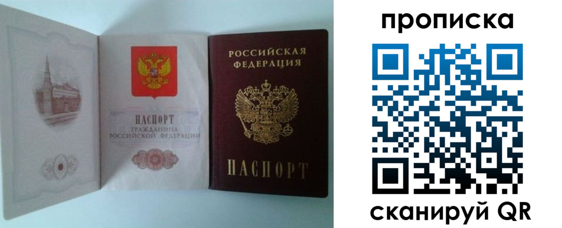 временная регистрация купить в Таштаголе