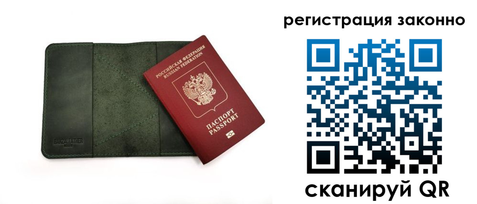 прописка от собственника в Таштаголе