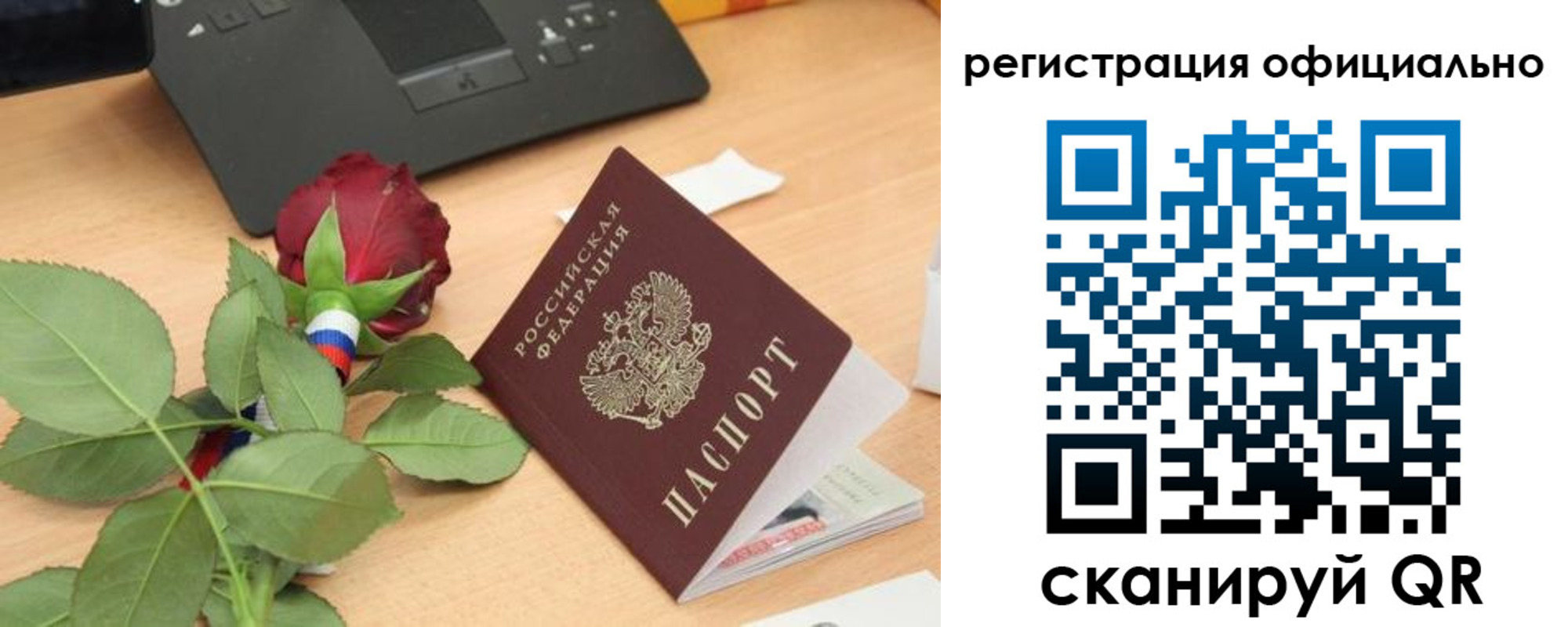прописка от собственника в Таштаголе
